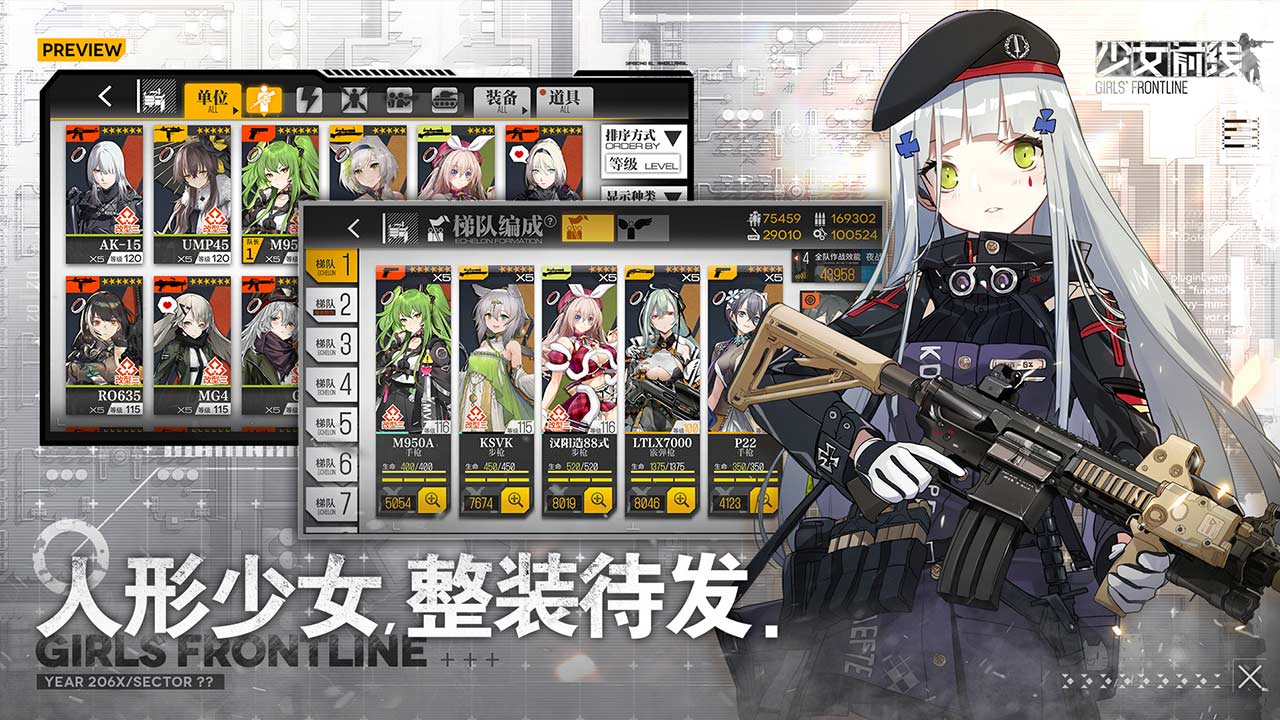 少女前线软件封面