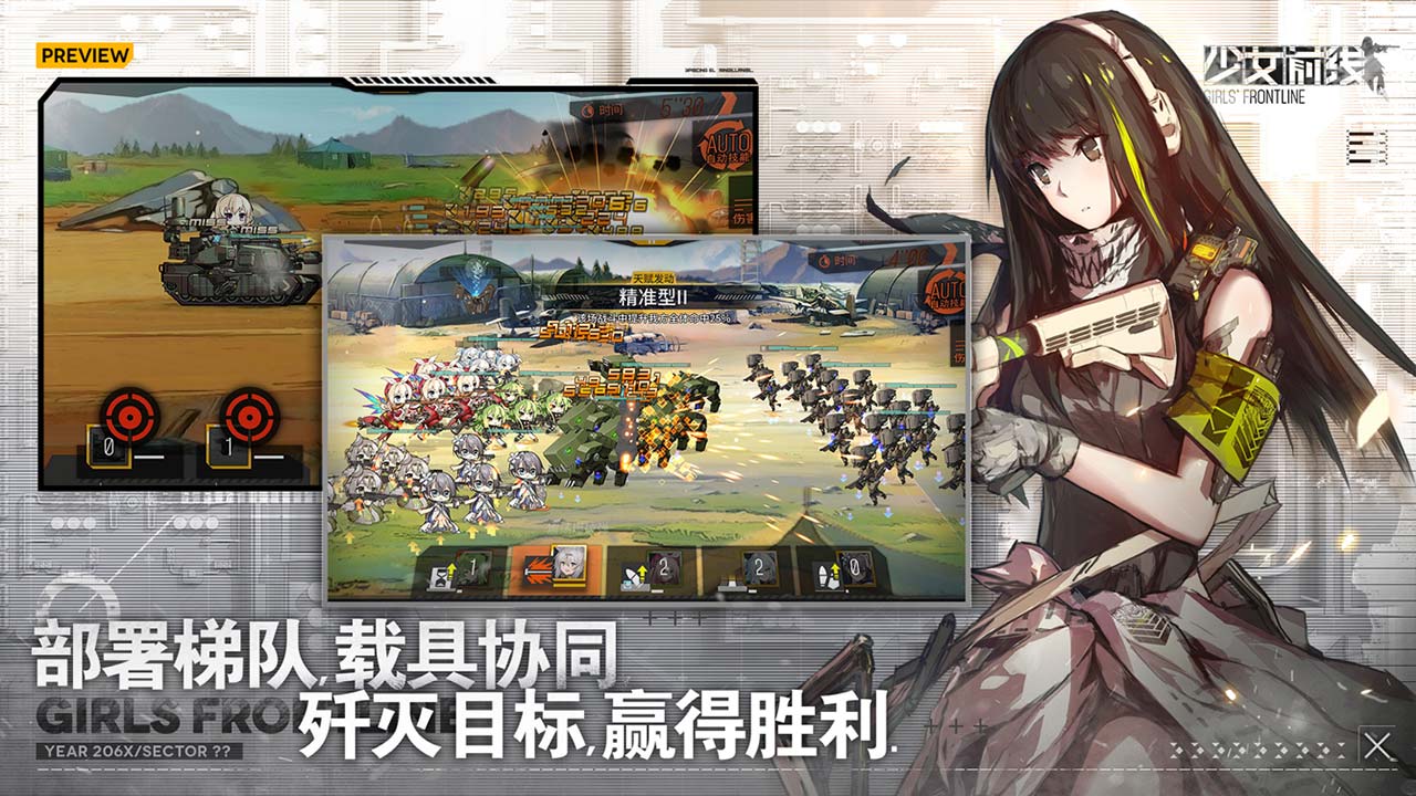 少女前线软件封面