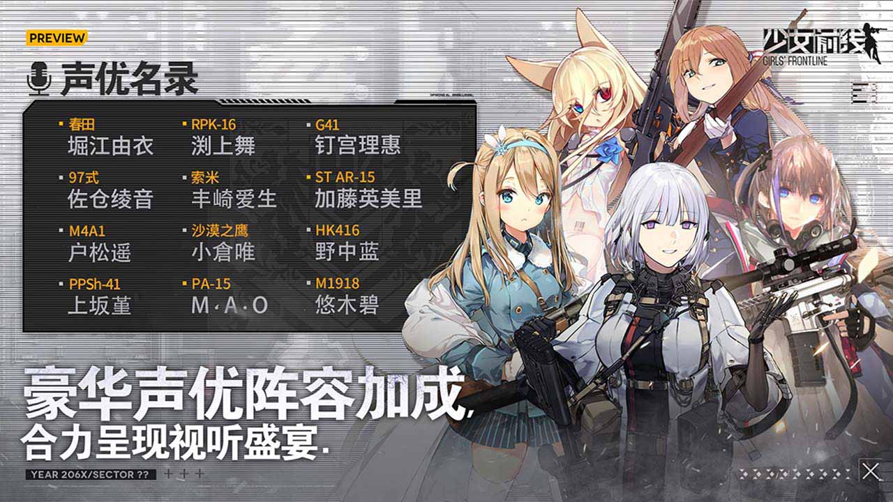 少女前线软件封面