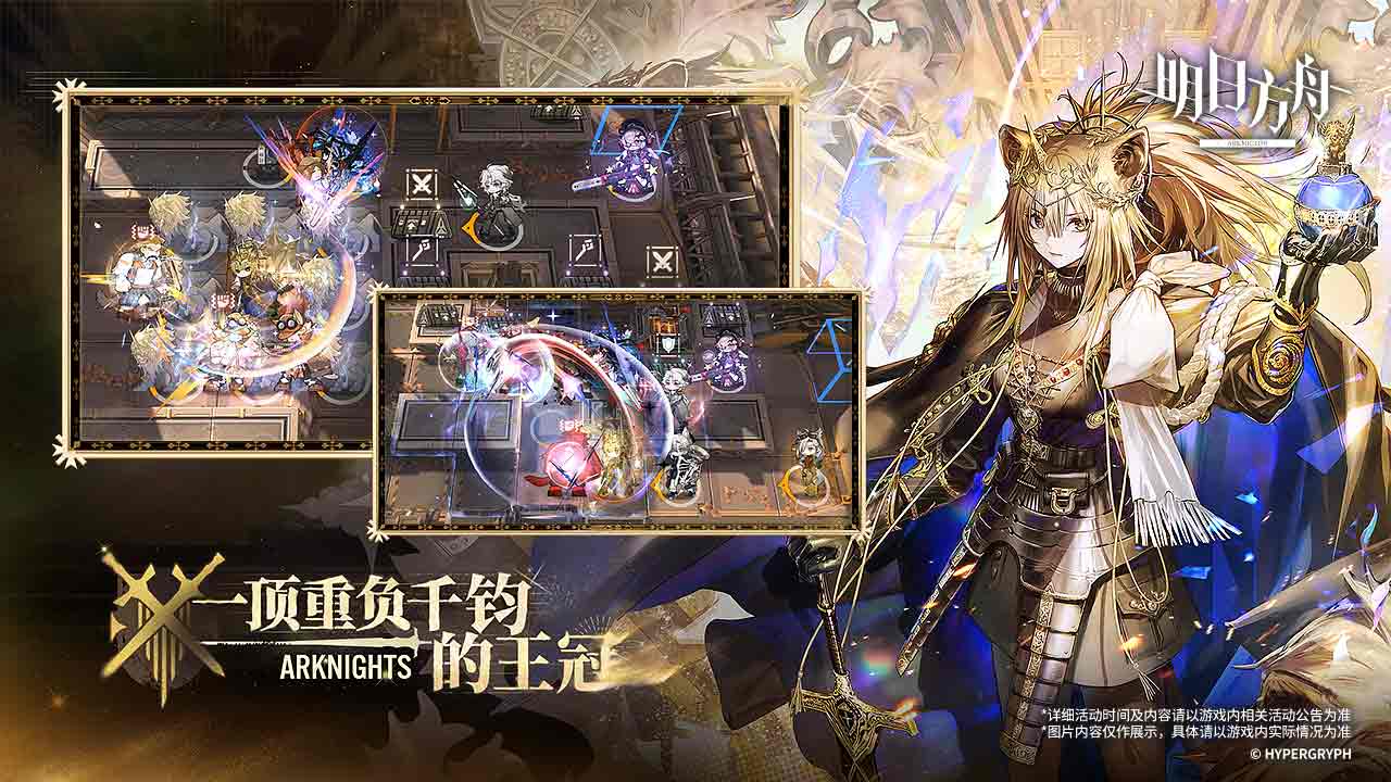 明日方舟软件封面