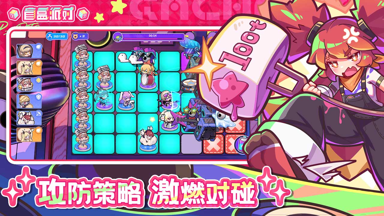 盲盒派对（测试服）软件封面