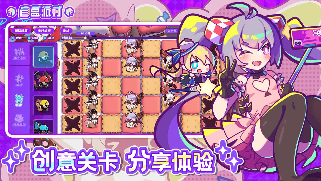 盲盒派对（测试服）软件封面