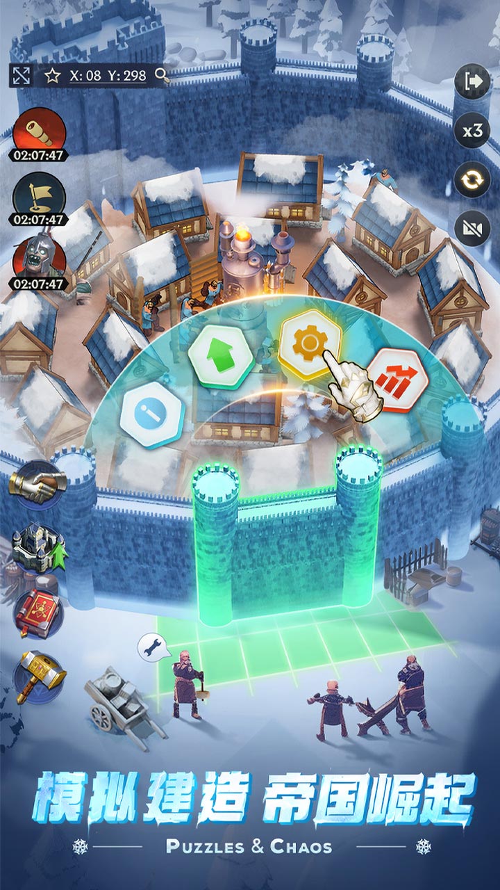 帝国与魔法软件封面