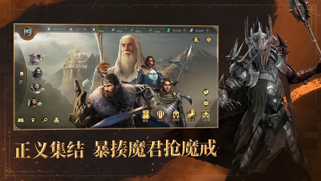 指环王：纷争软件封面