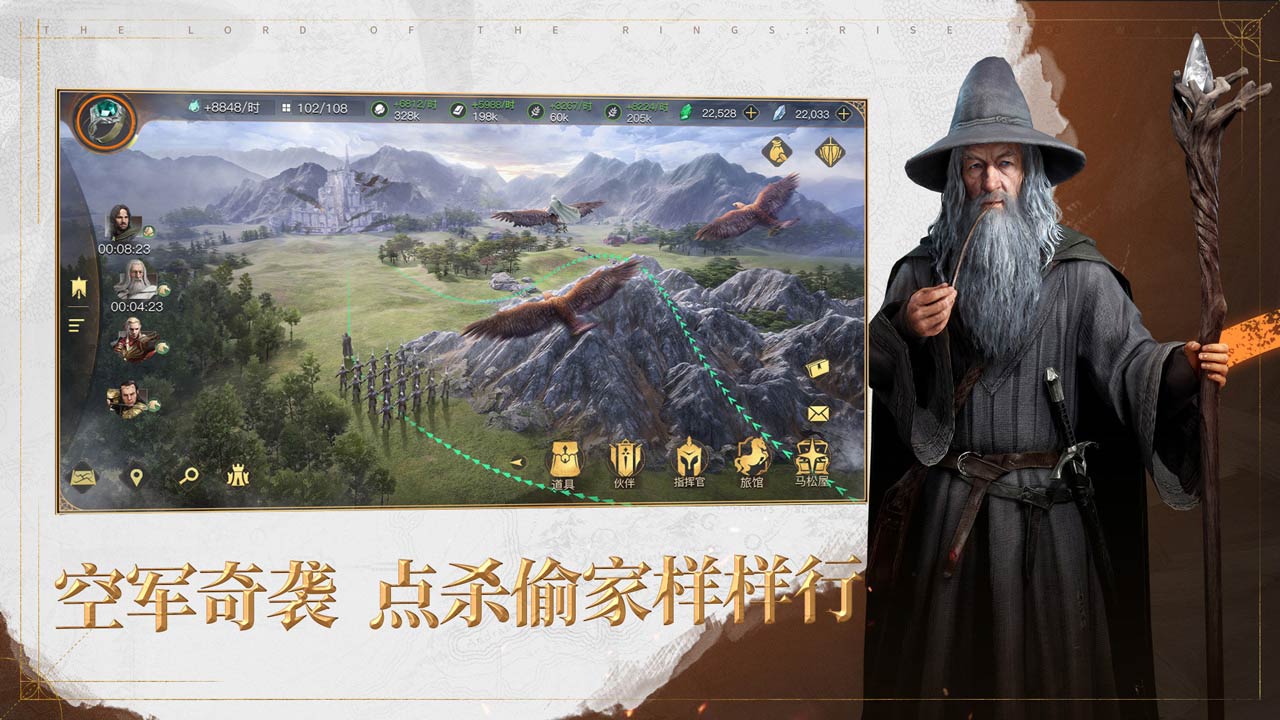 指环王：纷争软件封面
