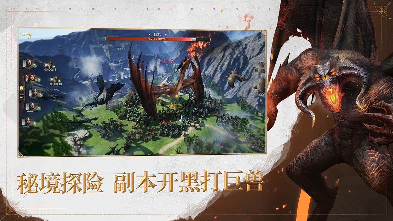 指环王：纷争软件封面