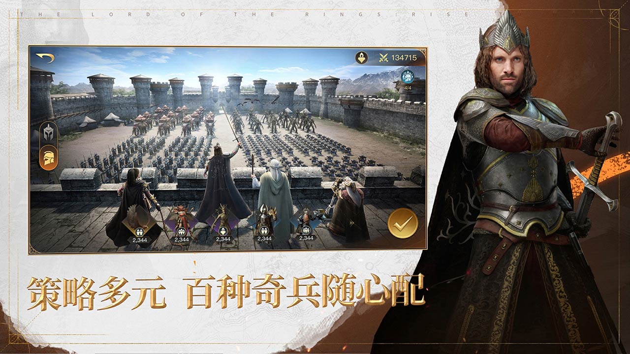 指环王：纷争软件封面