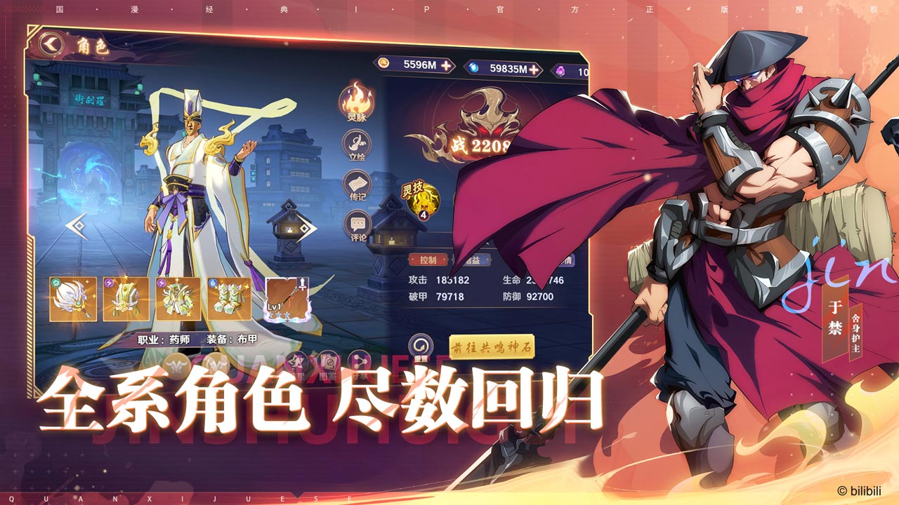 镇魂街：破晓软件封面