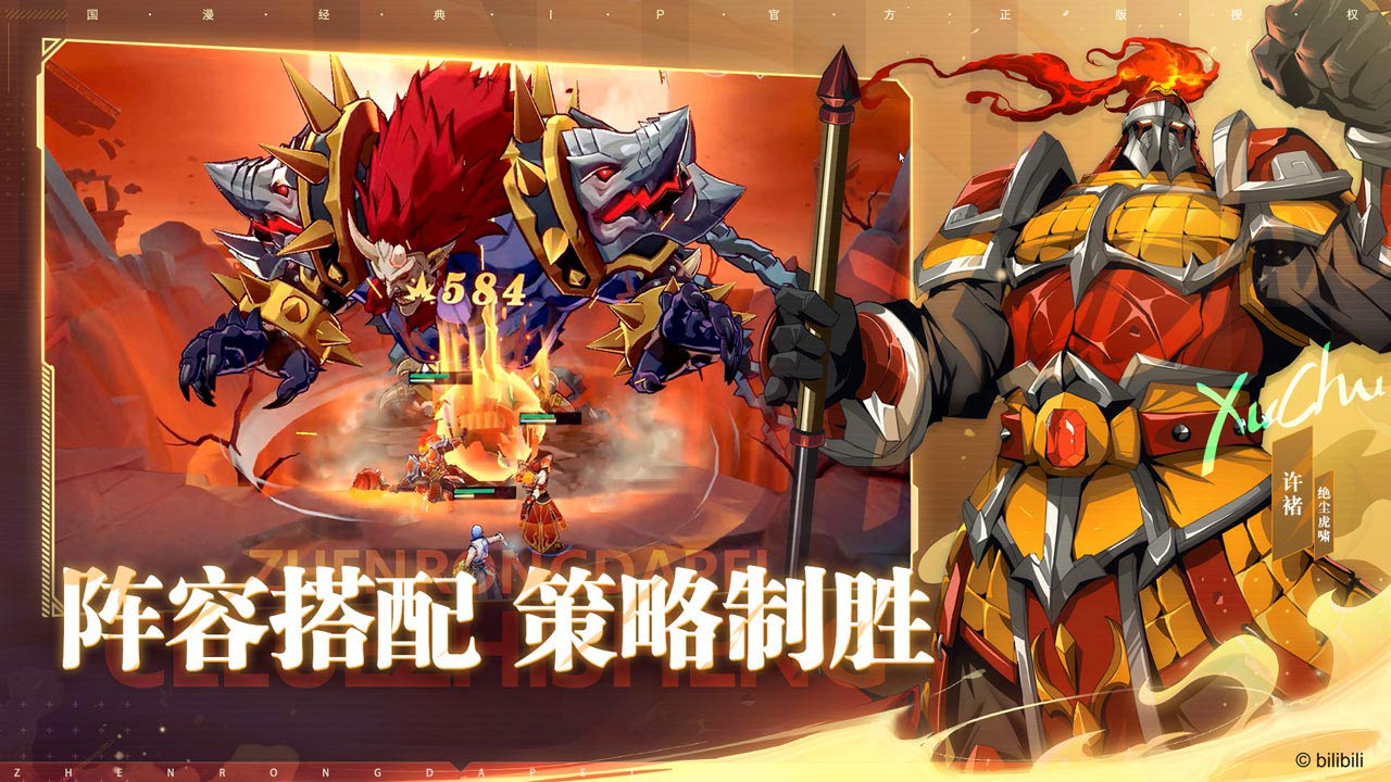 镇魂街：破晓软件封面