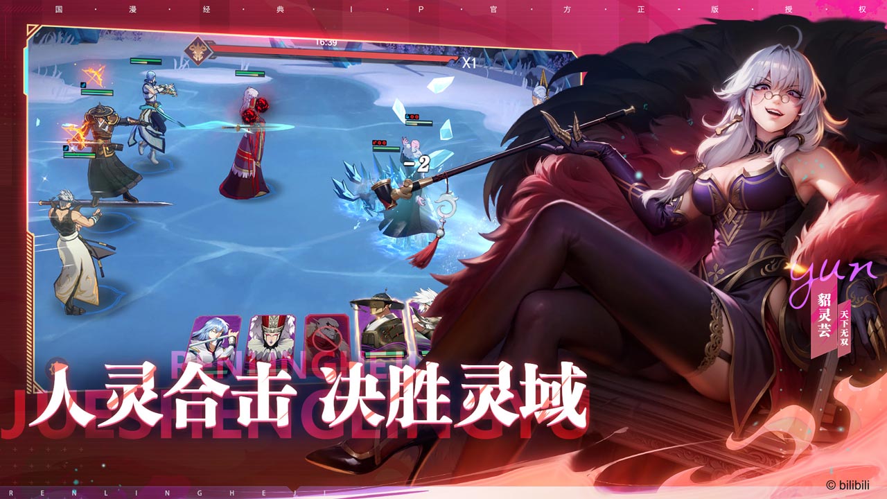 镇魂街：破晓软件封面