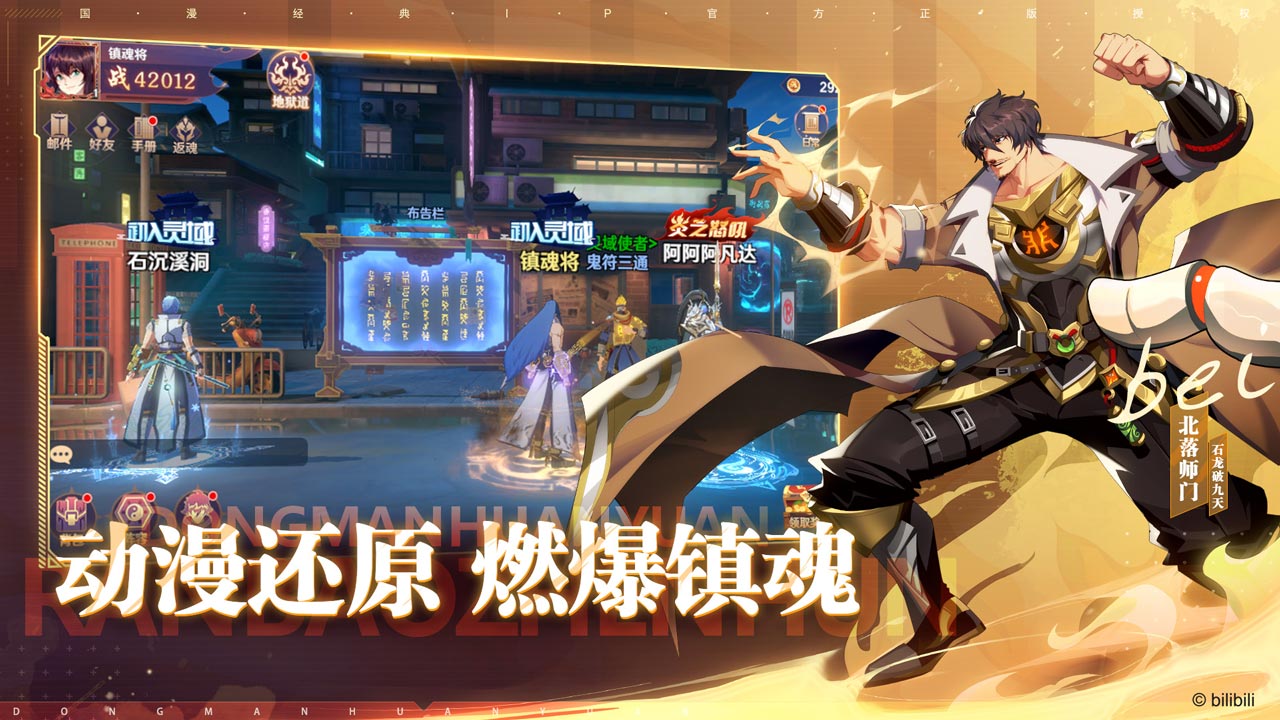 镇魂街：破晓软件封面