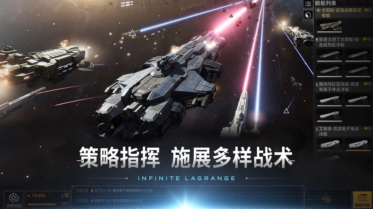 无尽的拉格朗日软件封面