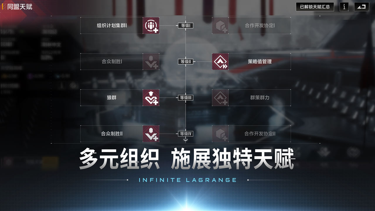 无尽的拉格朗日软件封面