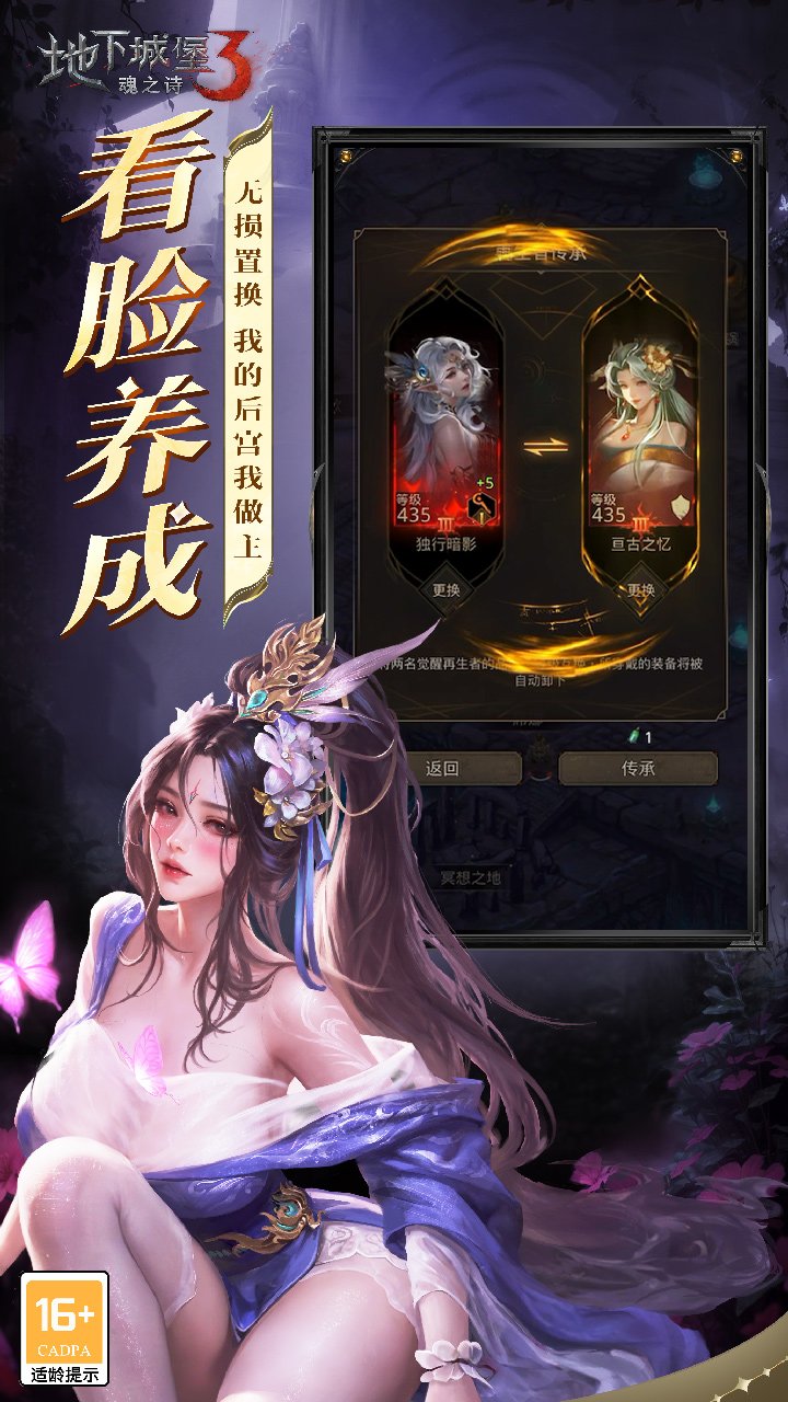 地下城堡3：魂之诗软件封面