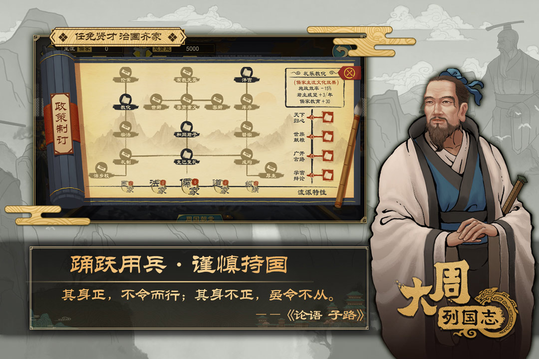 大周列国志软件封面