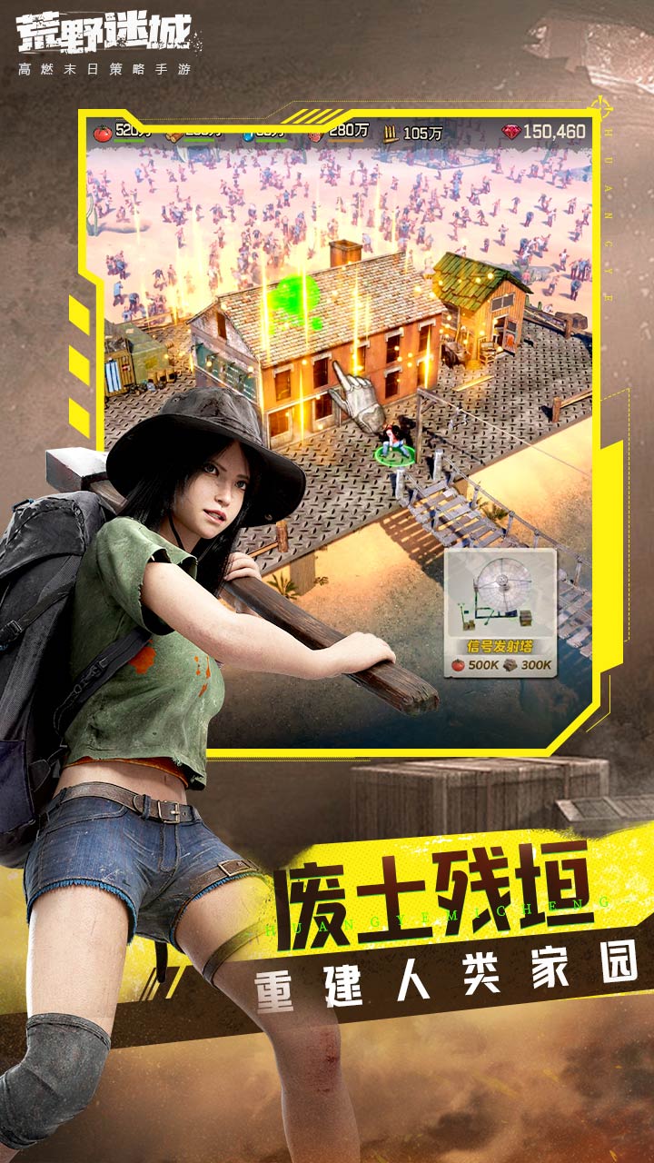 荒野迷城软件封面