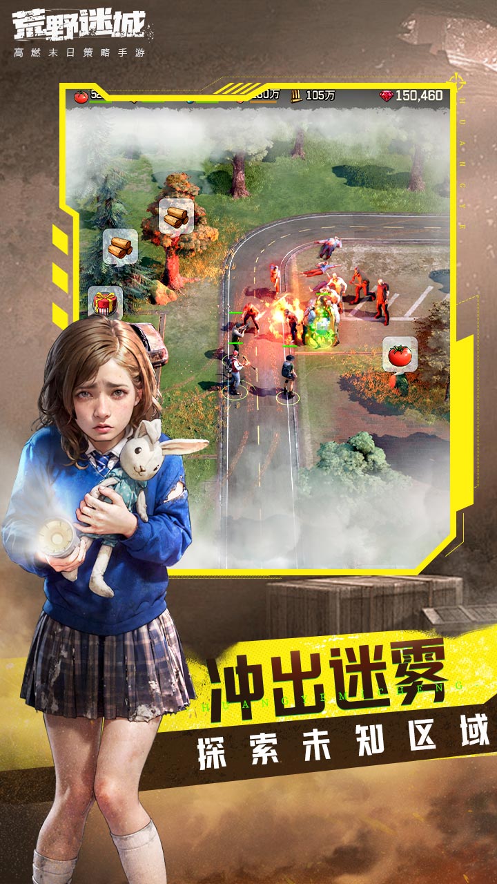 荒野迷城软件封面