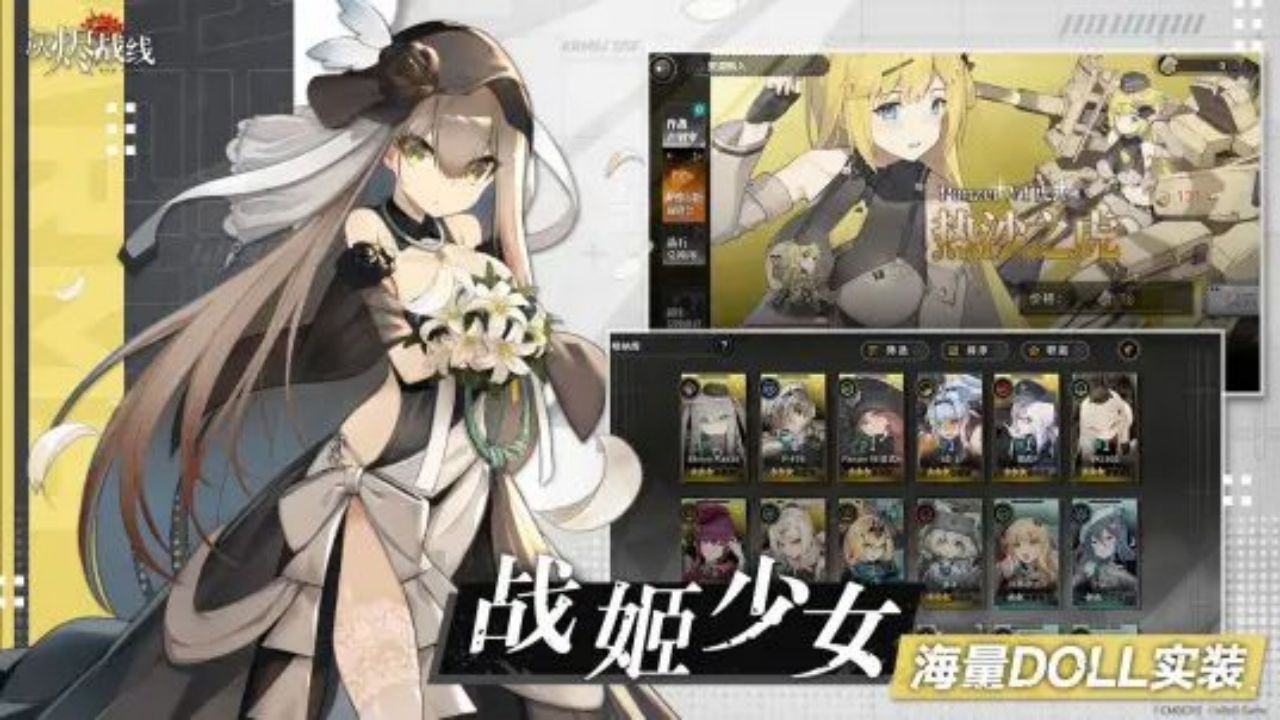 灰烬战线软件封面