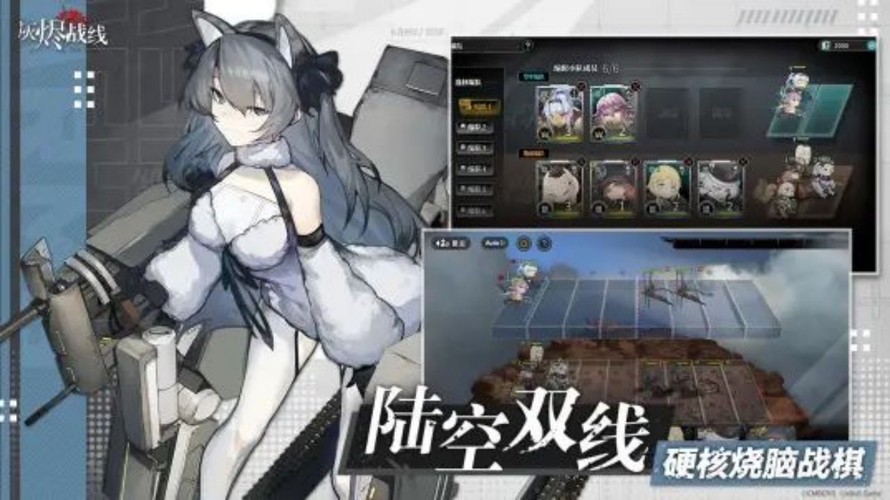灰烬战线软件封面