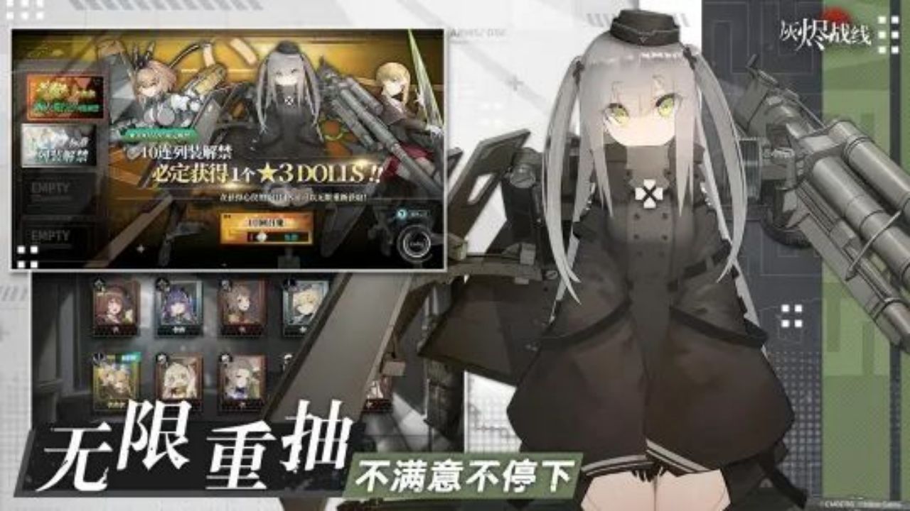 灰烬战线软件封面