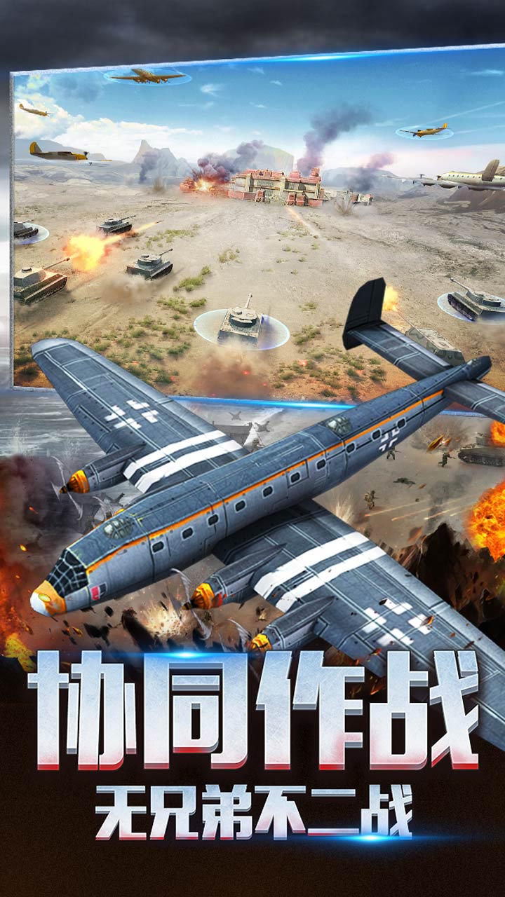 二战风云2软件封面
