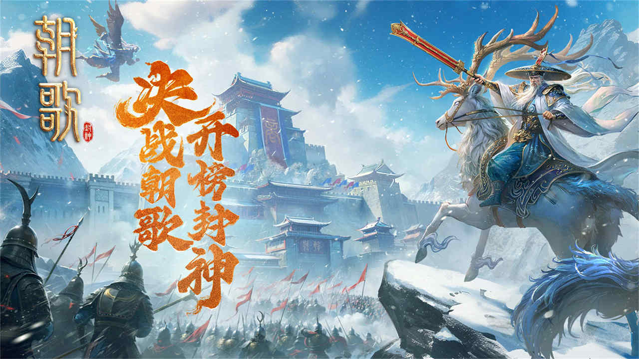 朝歌软件封面