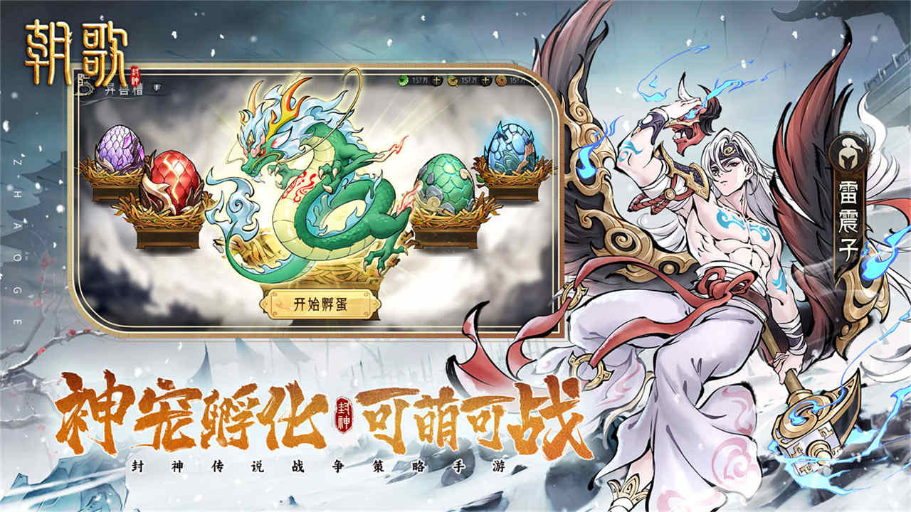 朝歌软件封面
