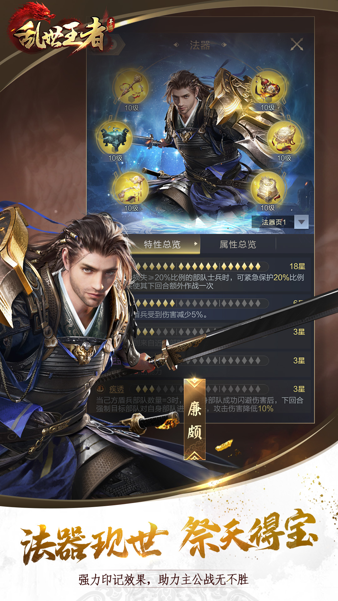 乱世王者软件封面