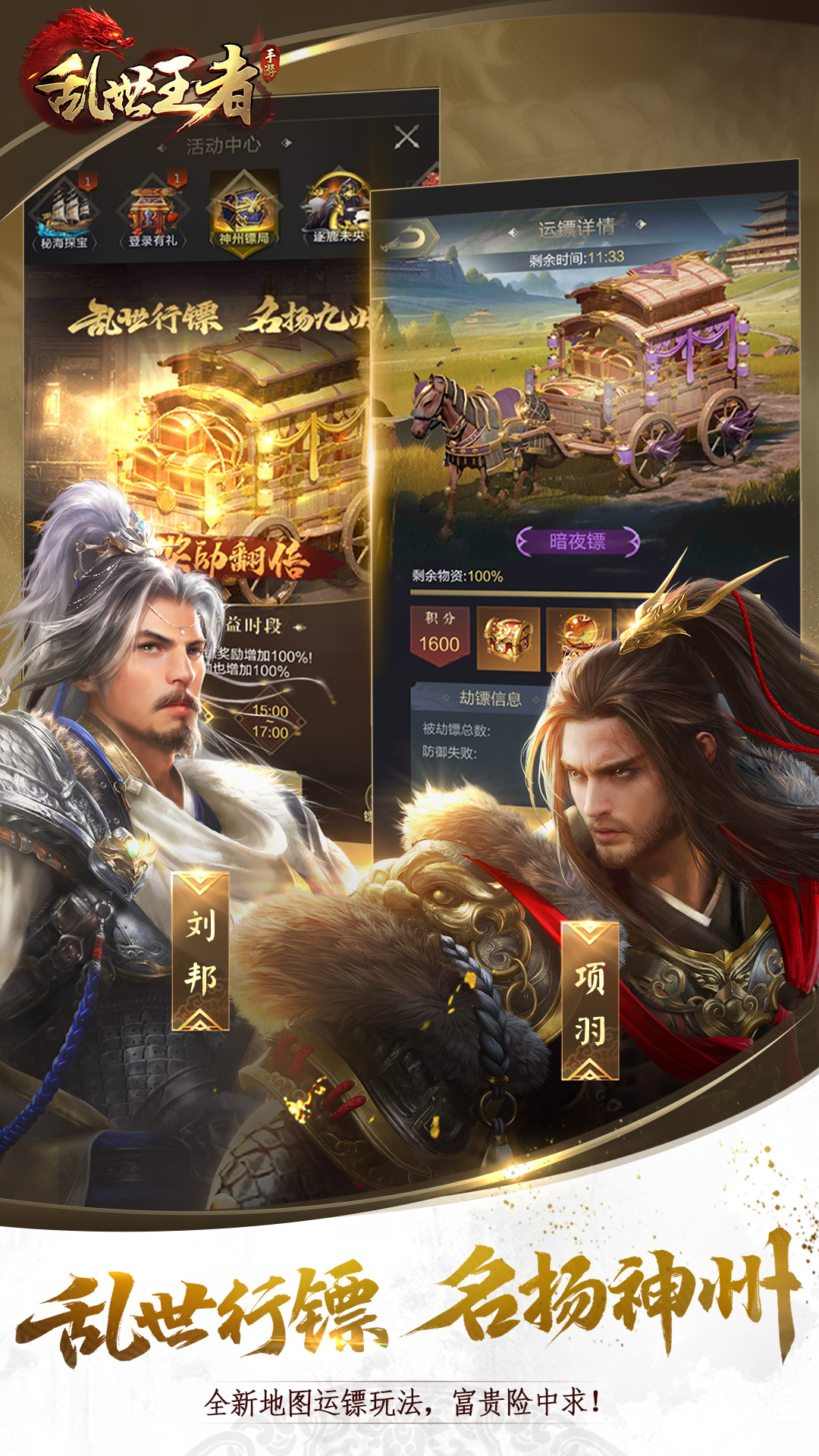 乱世王者软件封面