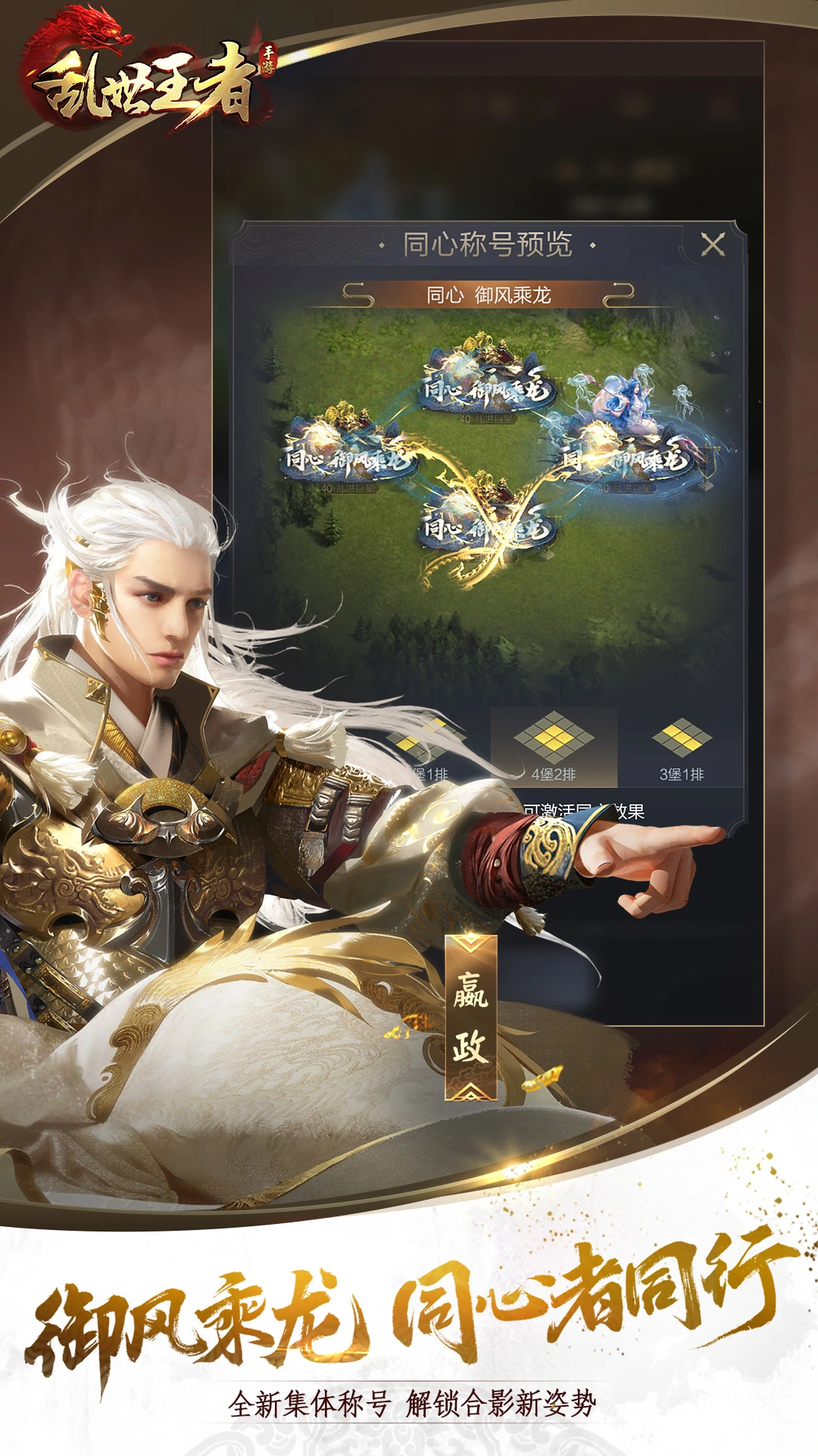 乱世王者软件封面