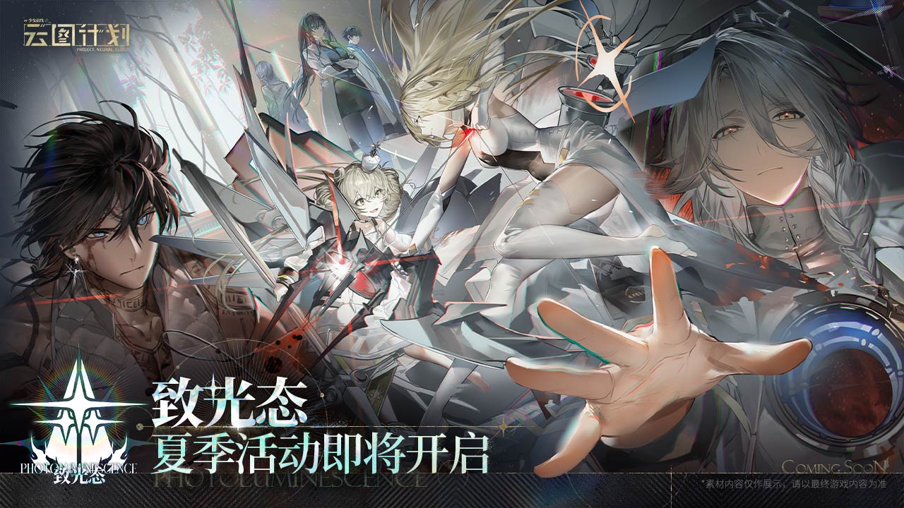 少女前线：云图计划软件封面