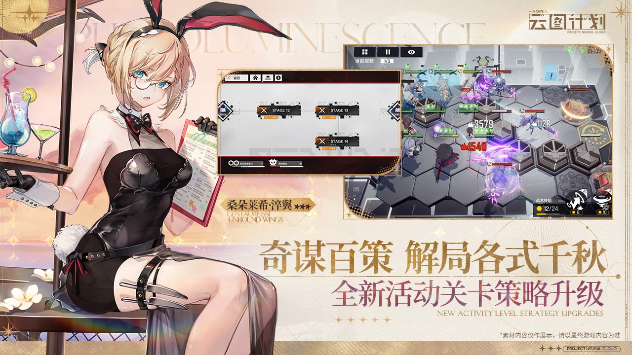 少女前线：云图计划软件封面