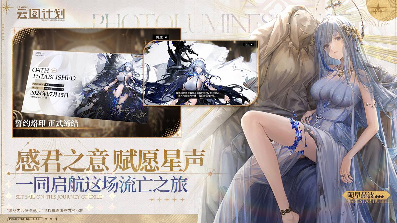 少女前线：云图计划软件封面