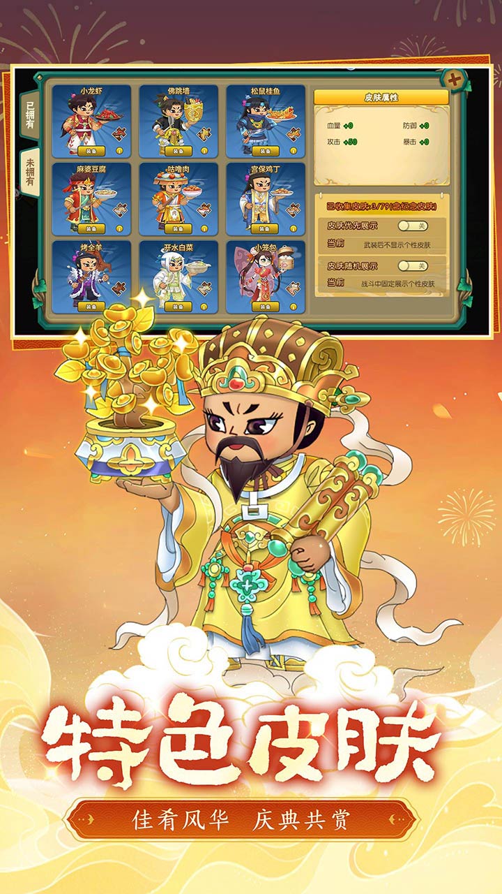 葫芦娃软件封面