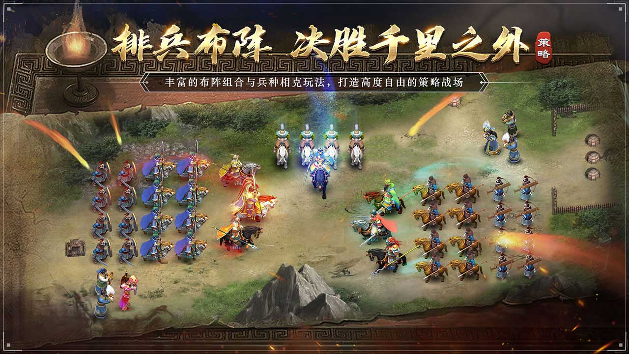 三国吕布传说软件封面