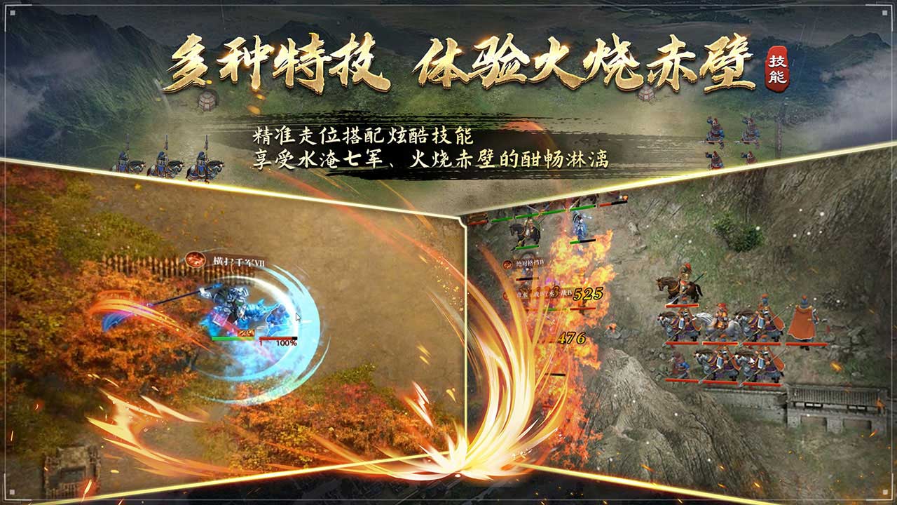 三国吕布传说软件封面