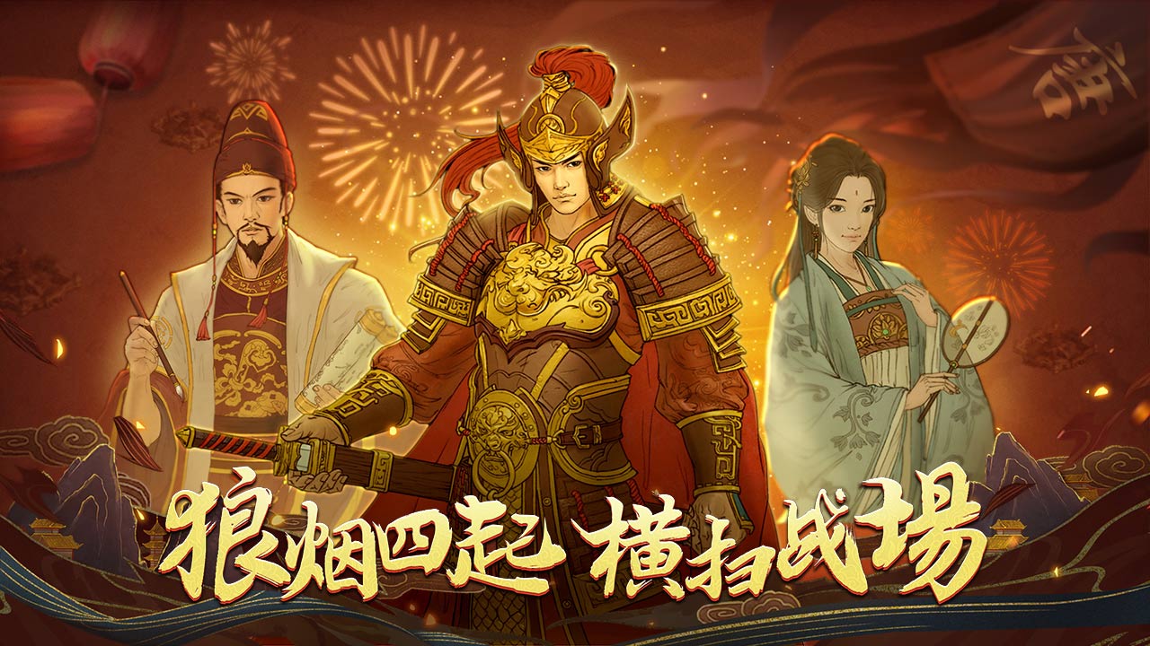 热血大唐软件封面