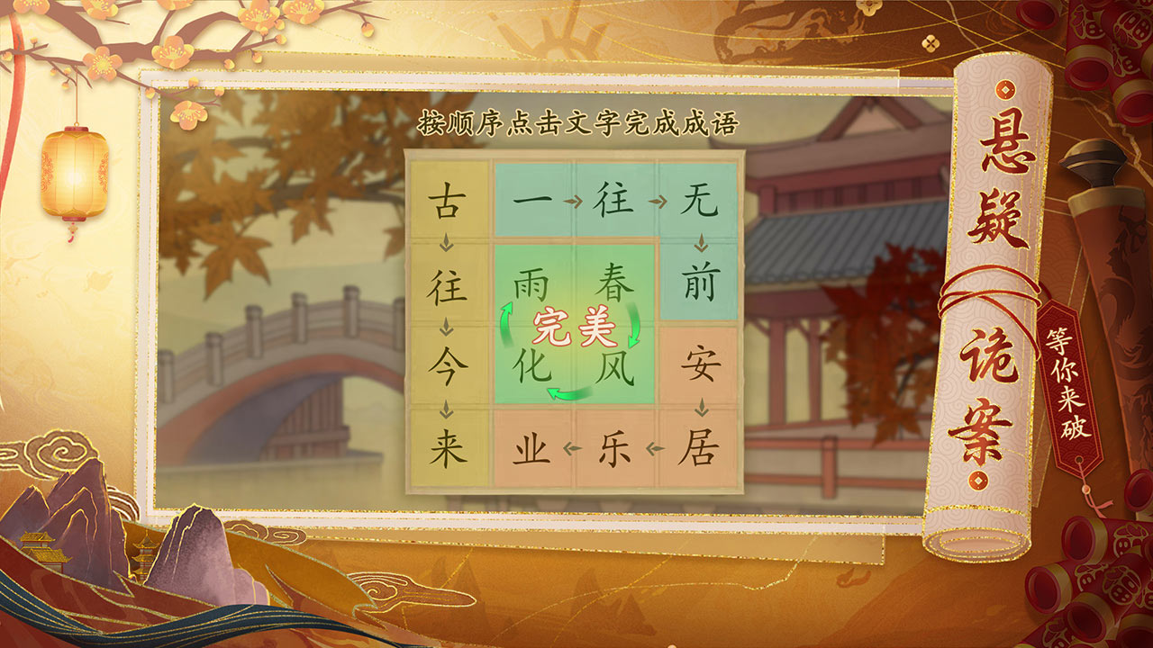热血大唐软件封面