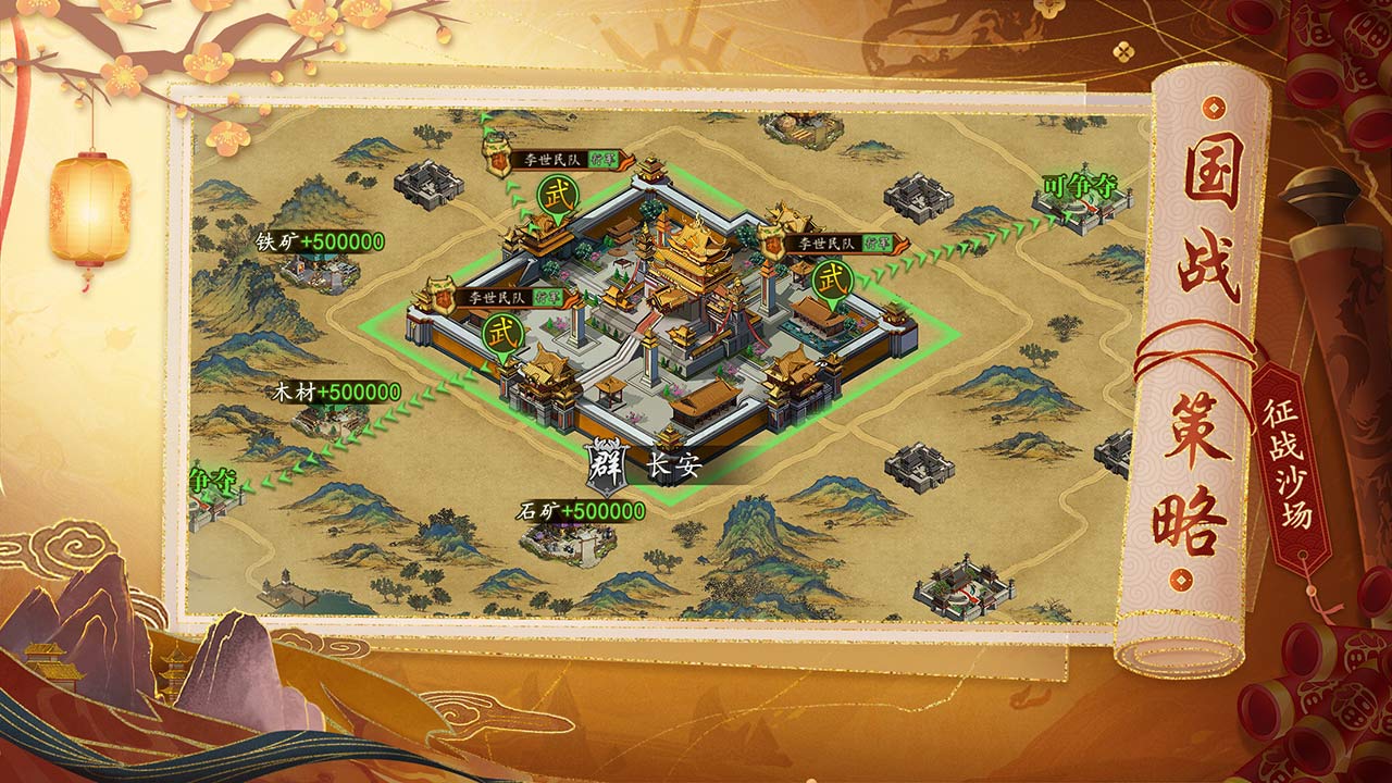 热血大唐软件封面