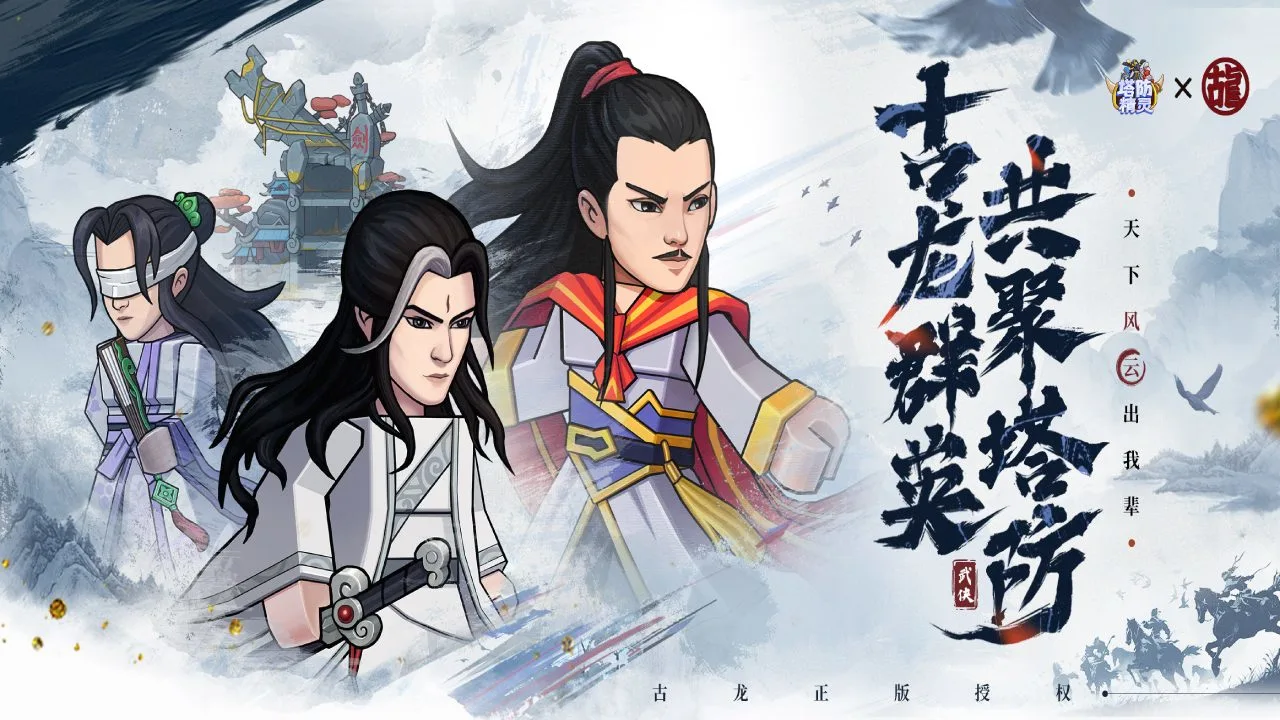 塔防精灵软件封面