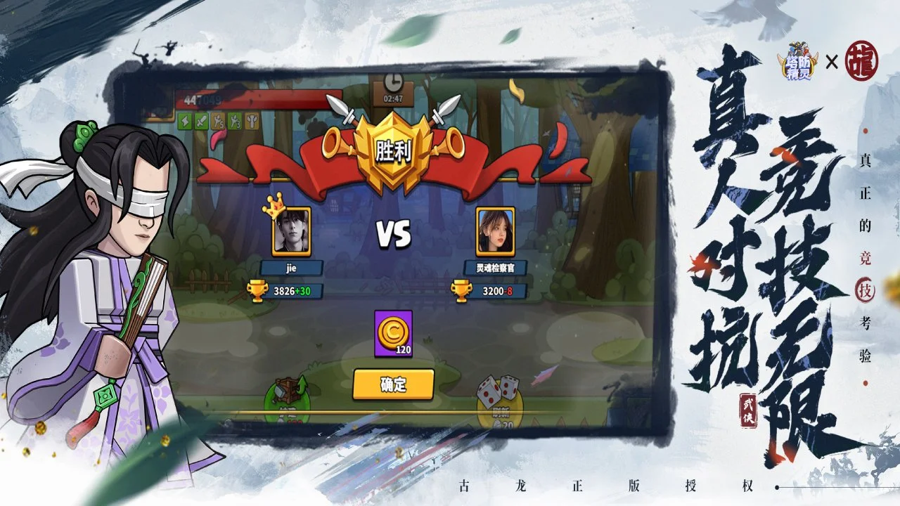 塔防精灵软件封面