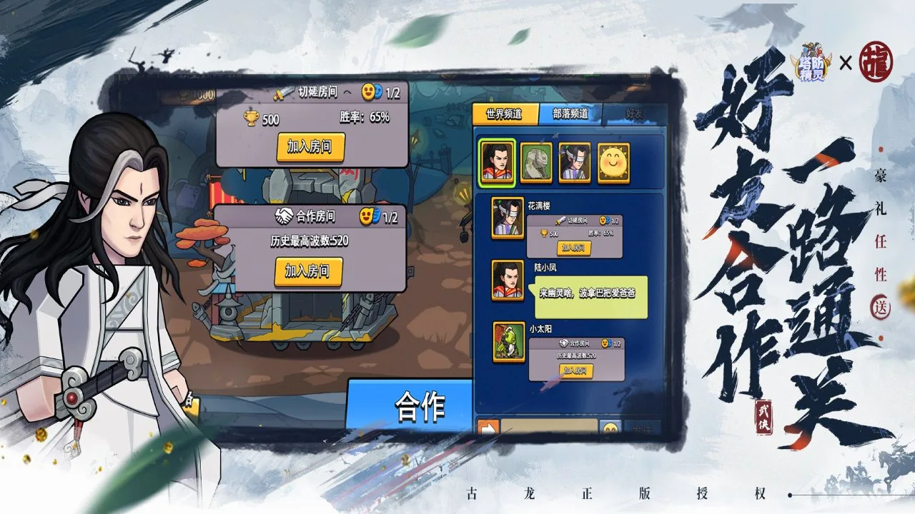 塔防精灵软件封面