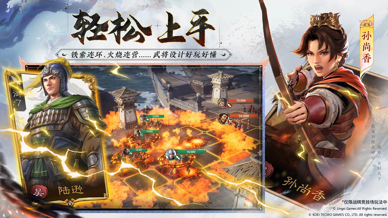 三国志·战棋版软件封面