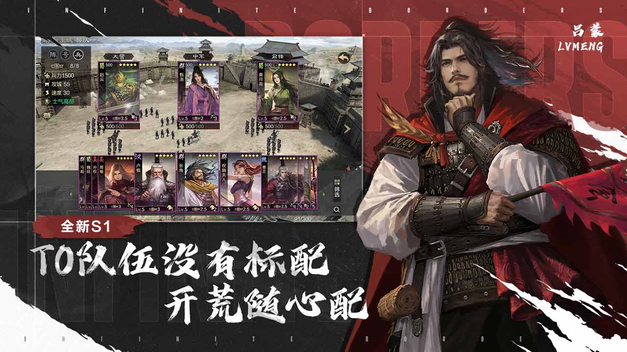 率土之滨软件封面