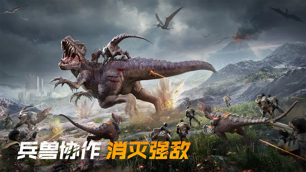 巨兽战场软件封面