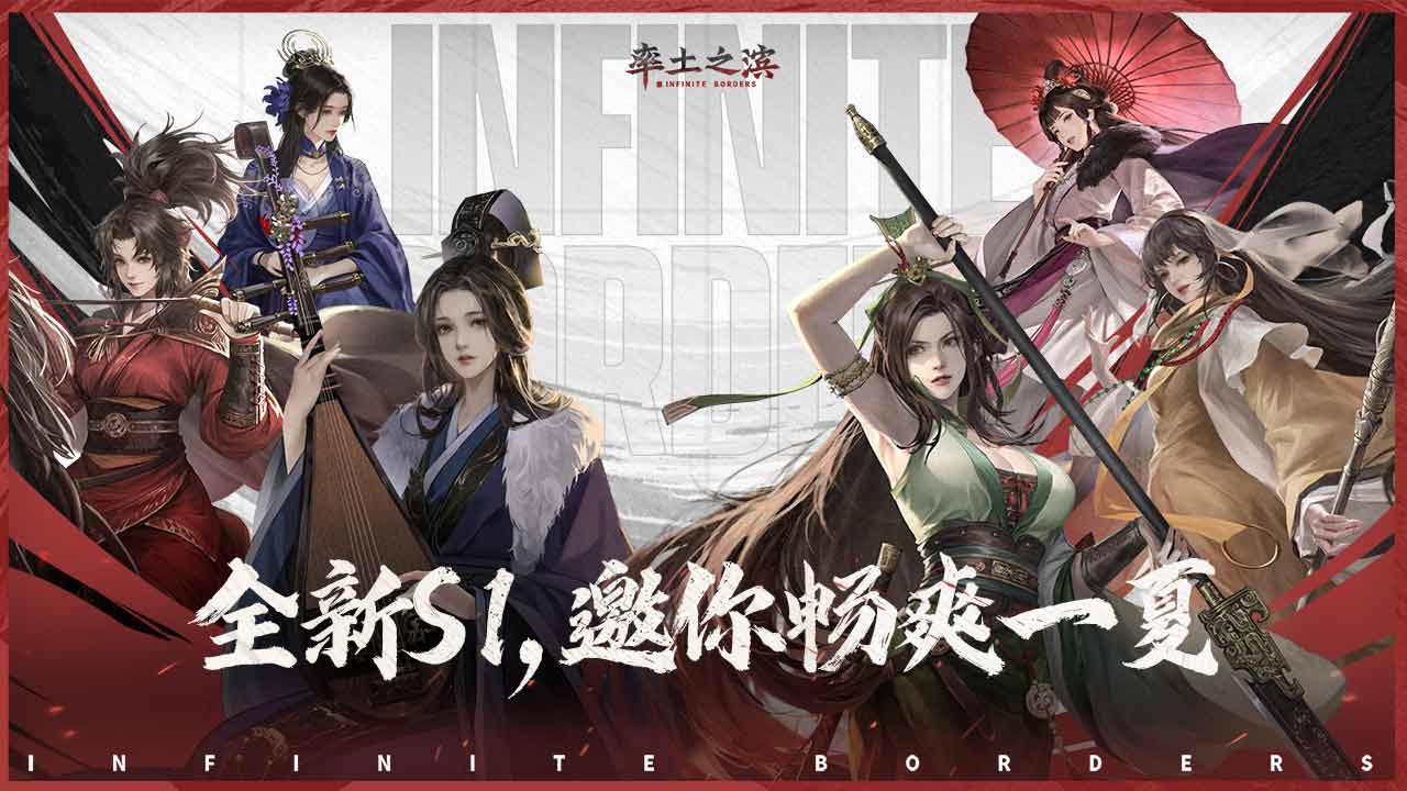 率土之滨软件封面