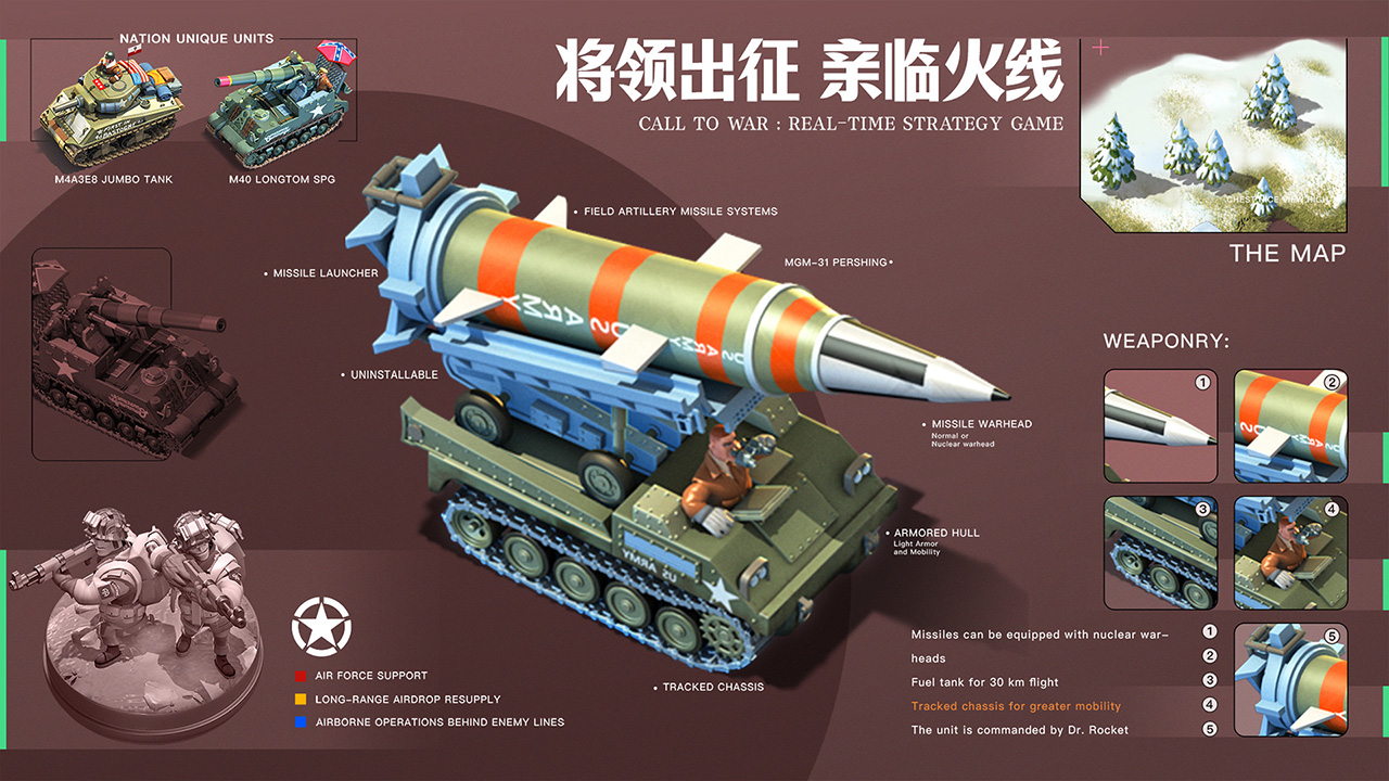 我的战争软件封面