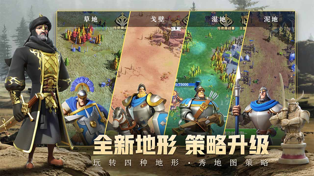 文明与征服软件封面