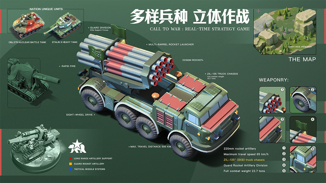 我的战争软件封面
