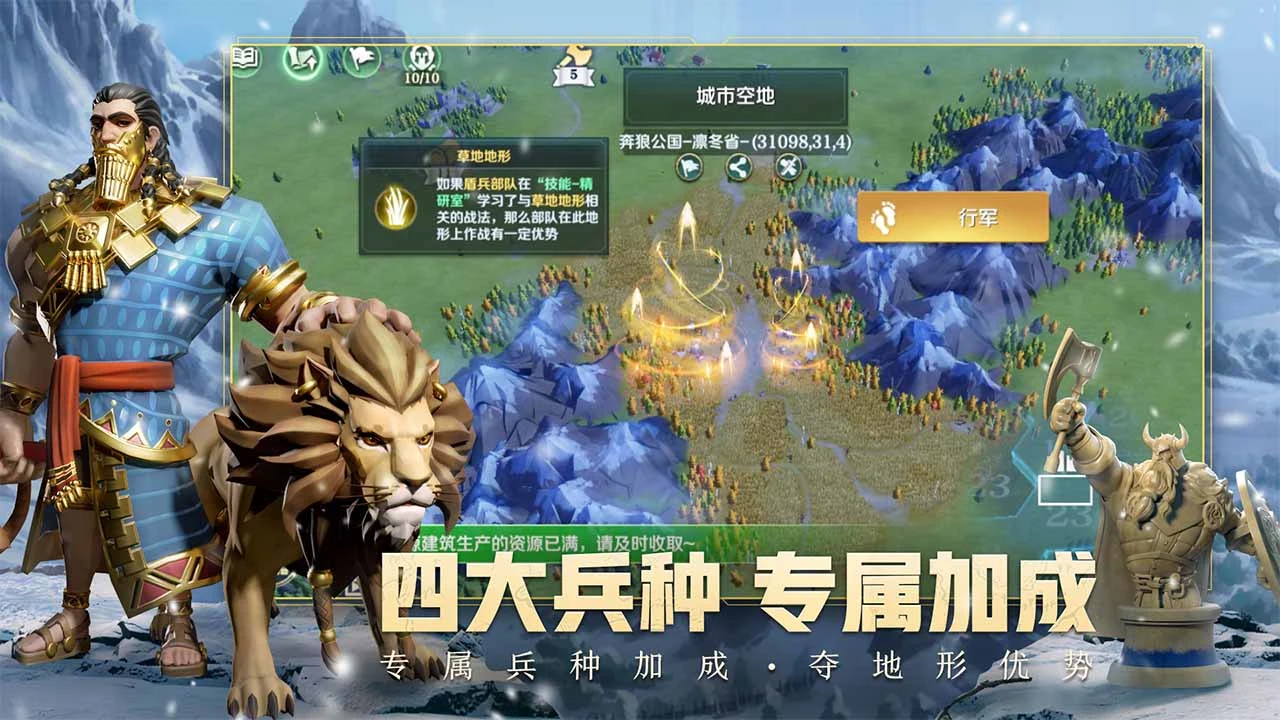 文明与征服软件封面